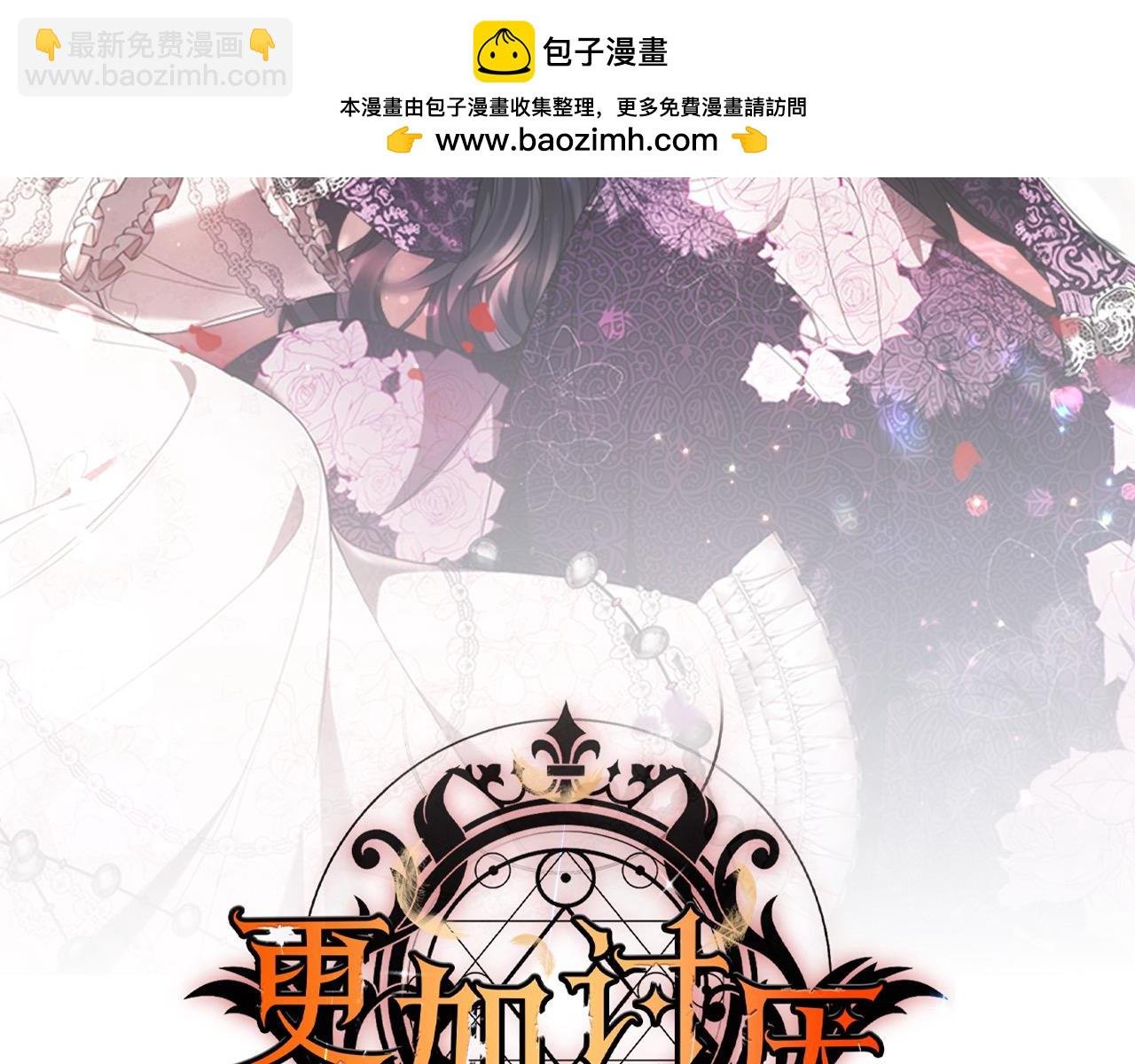 第25话 我也有神圣力？