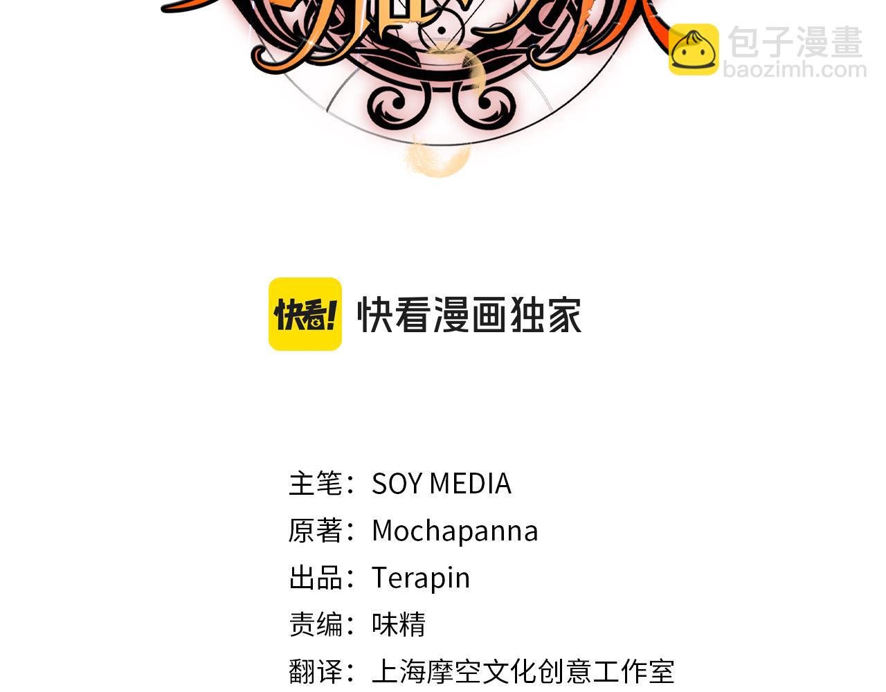 第25话 我也有神圣力？