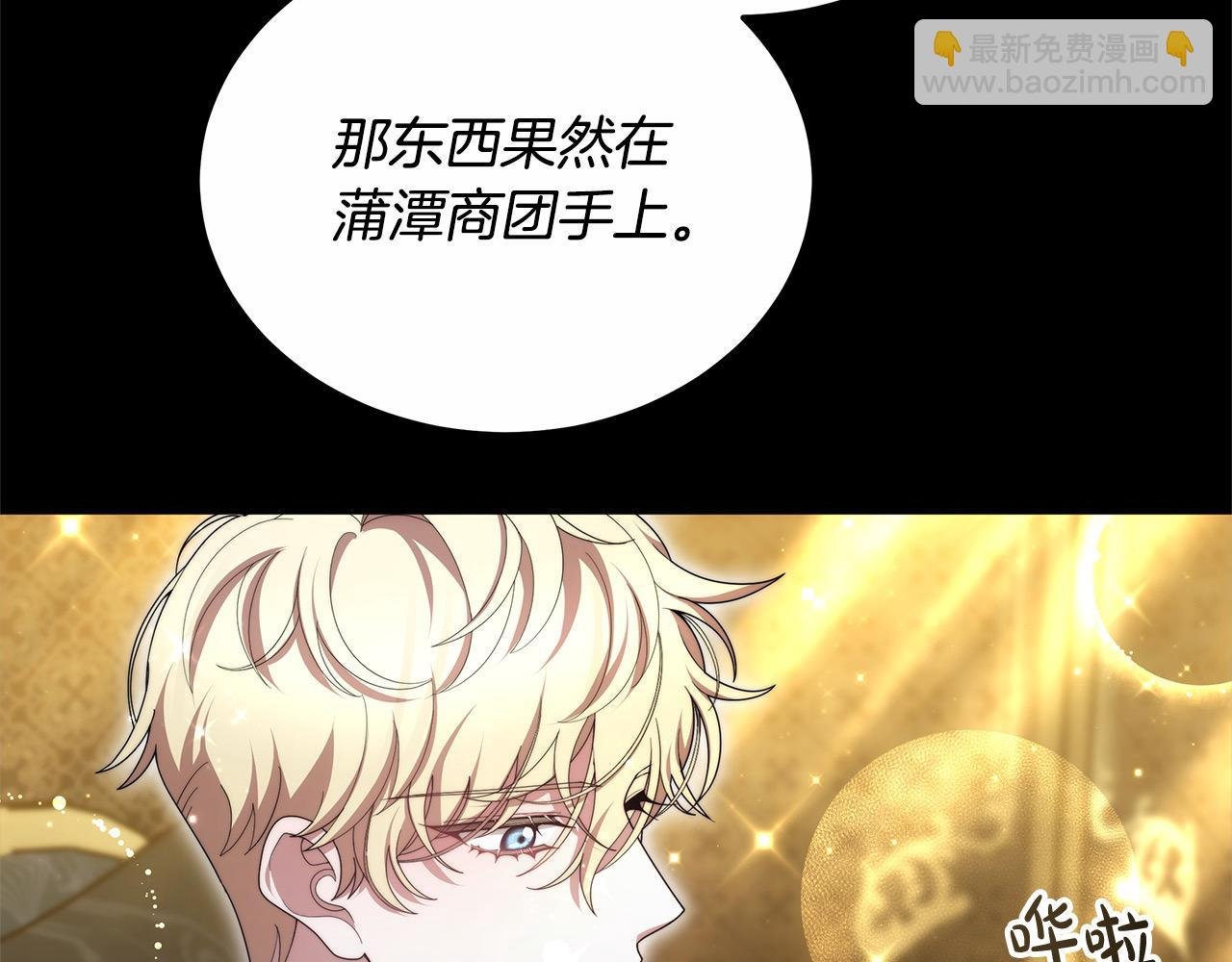 第25话 我也有神圣力？