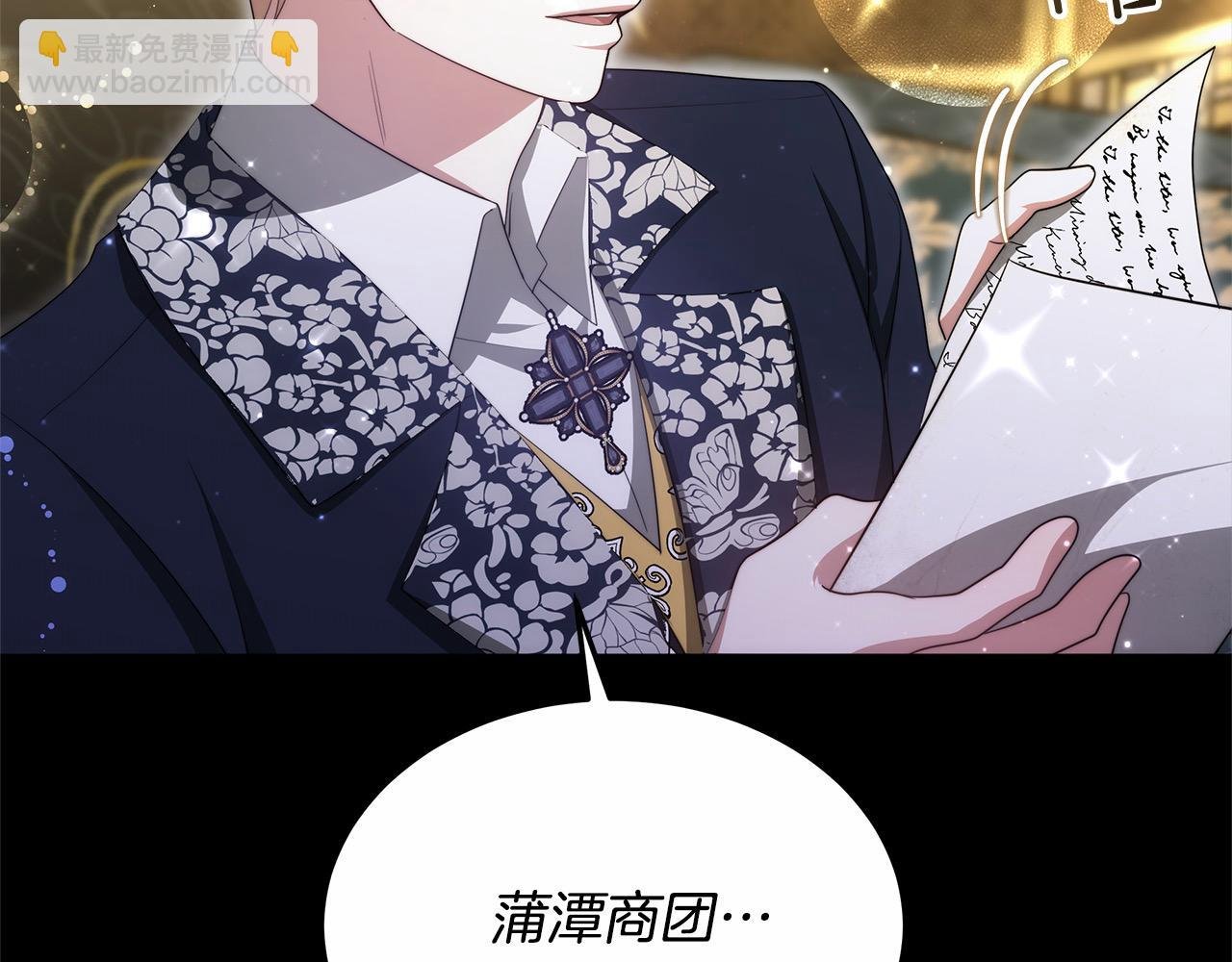 第25话 我也有神圣力？