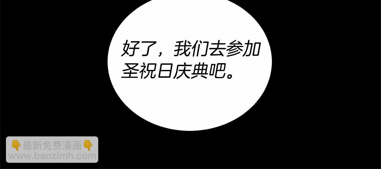 第25话 我也有神圣力？