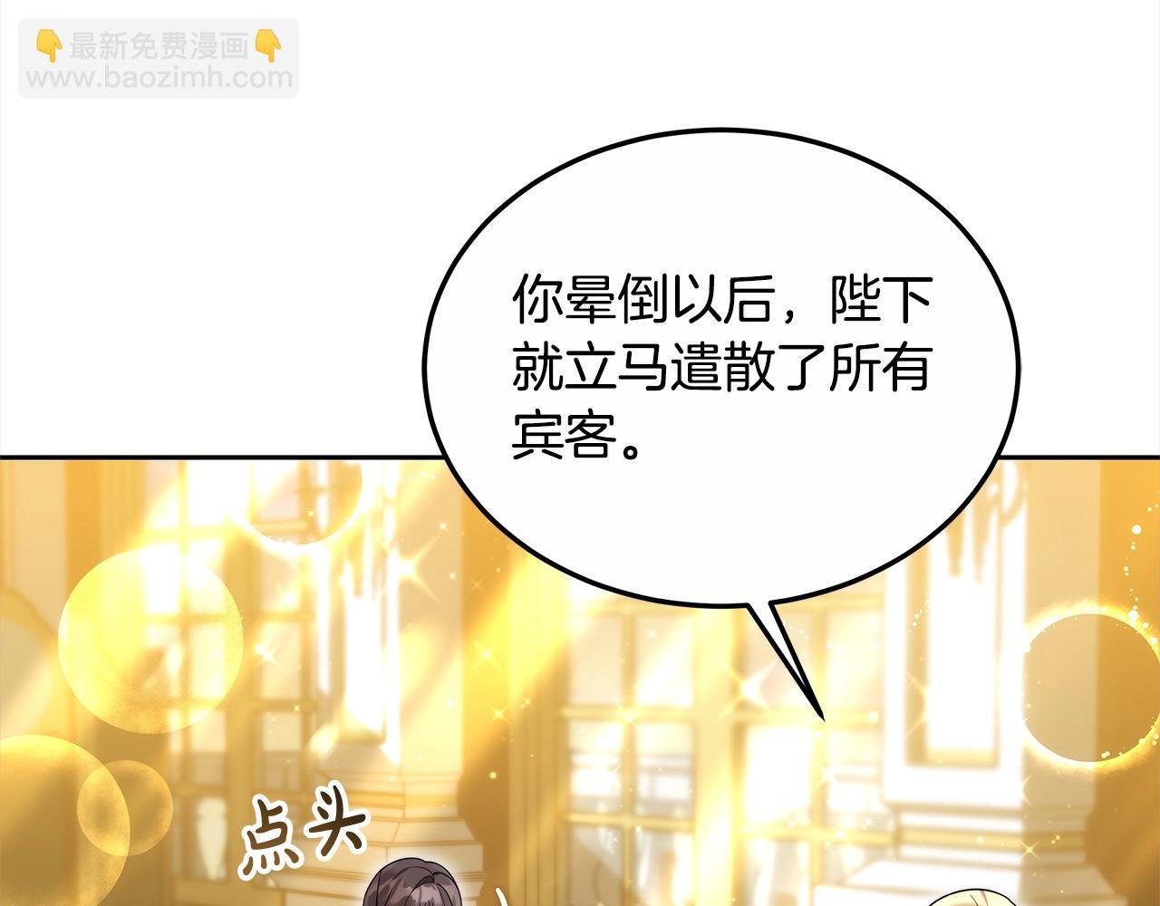第26话 黑咒术