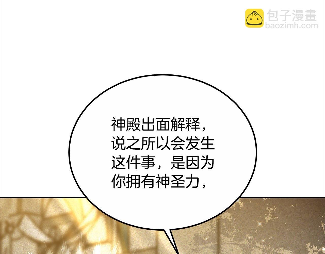 第26话 黑咒术