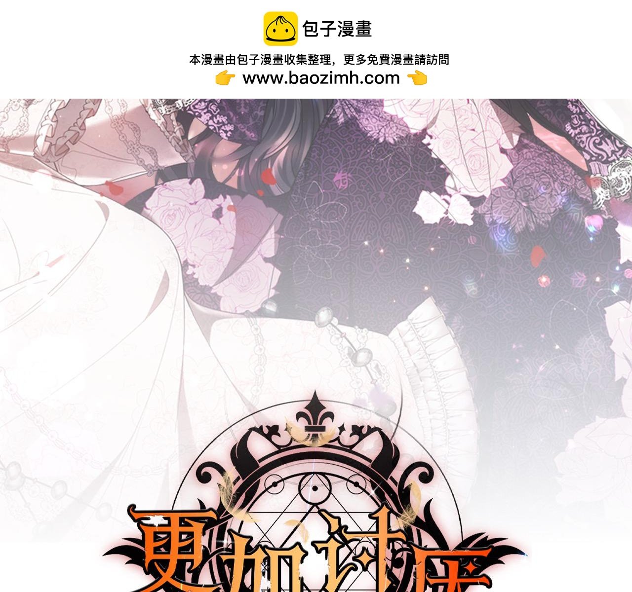 第28话 达成交易