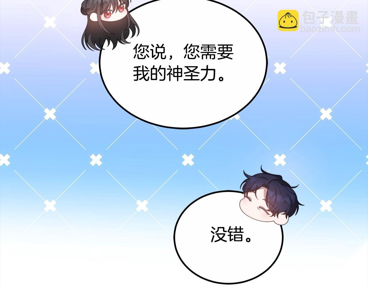 第28话 达成交易