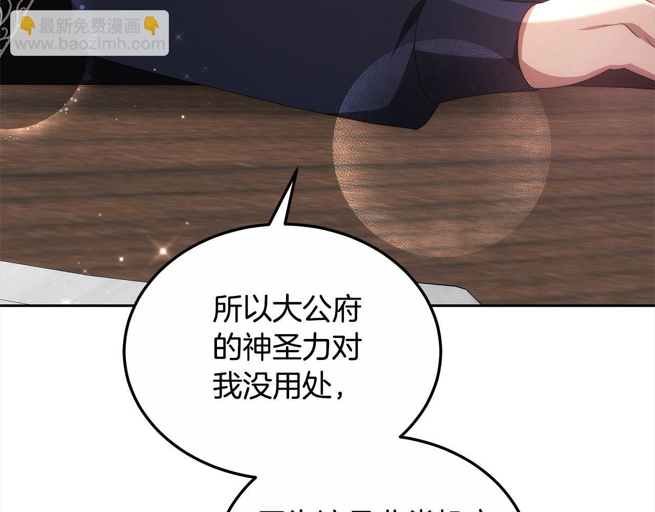 第28话 达成交易
