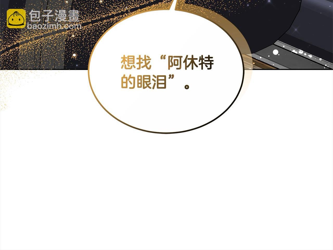 第28话 达成交易