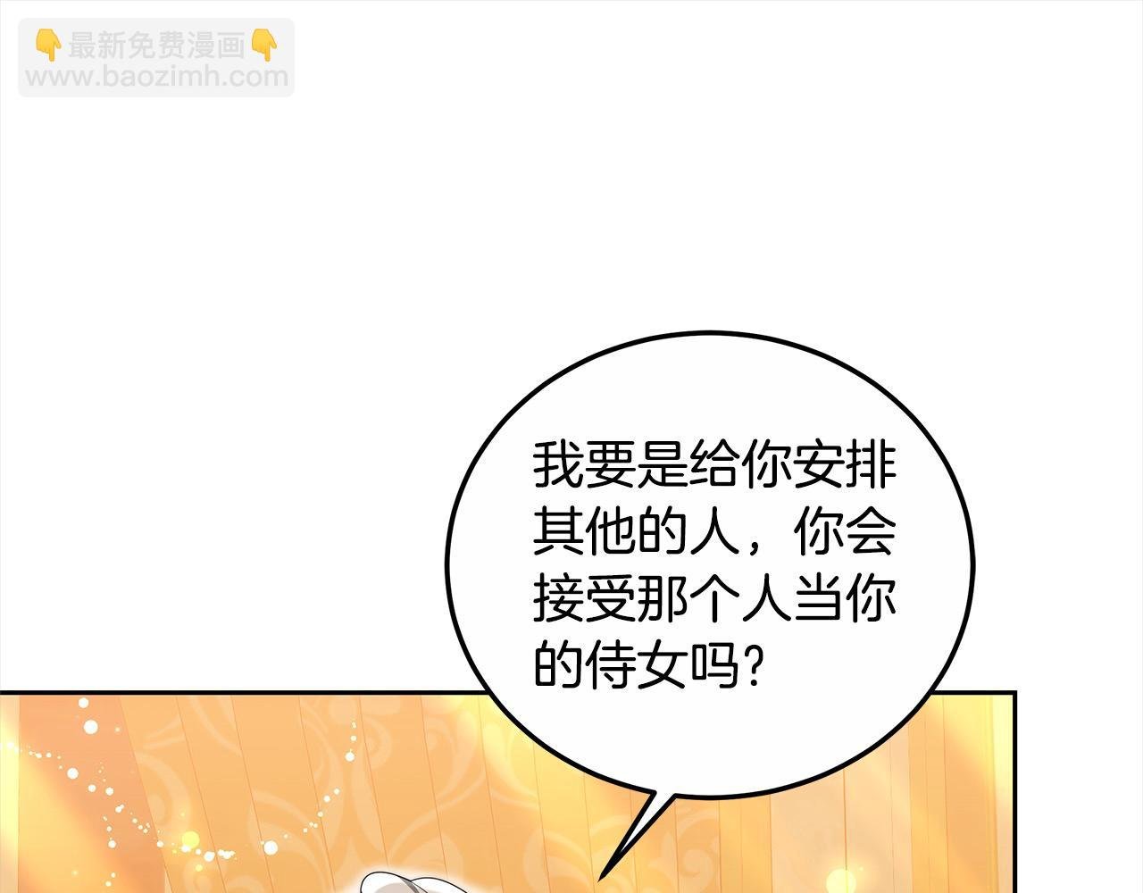 第29话 收买人心
