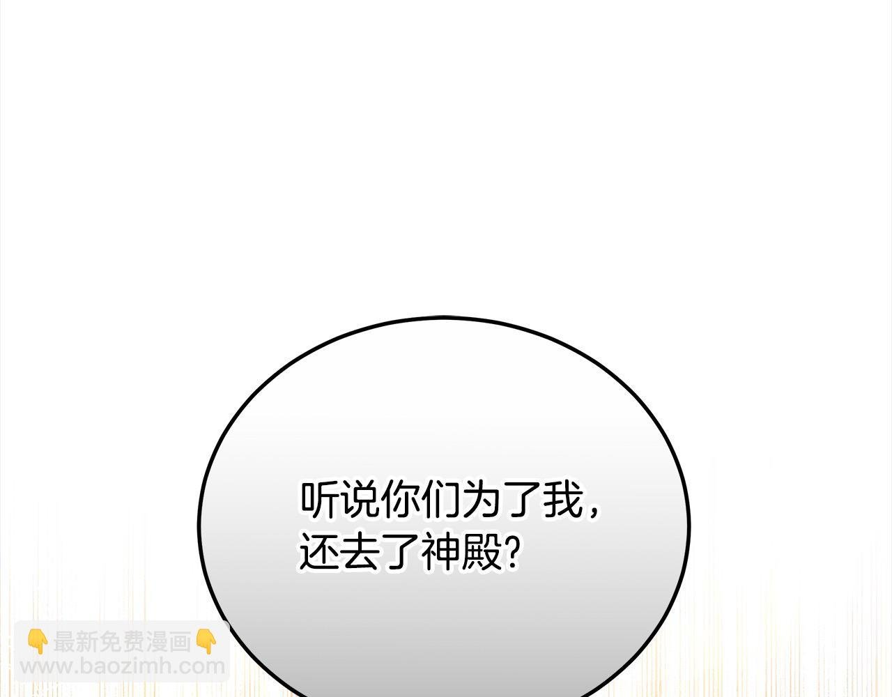 第29话 收买人心