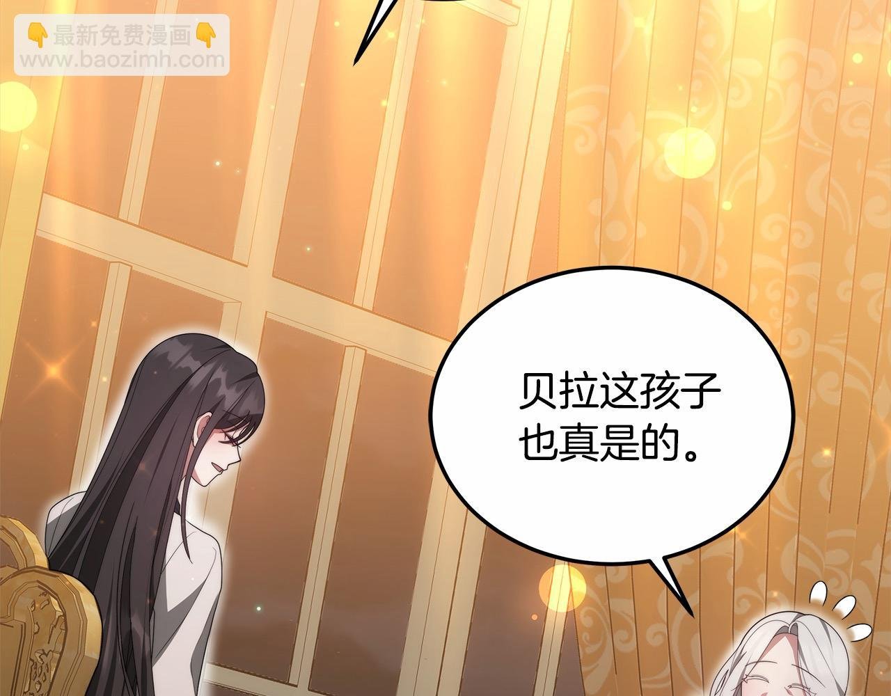 第29话 收买人心
