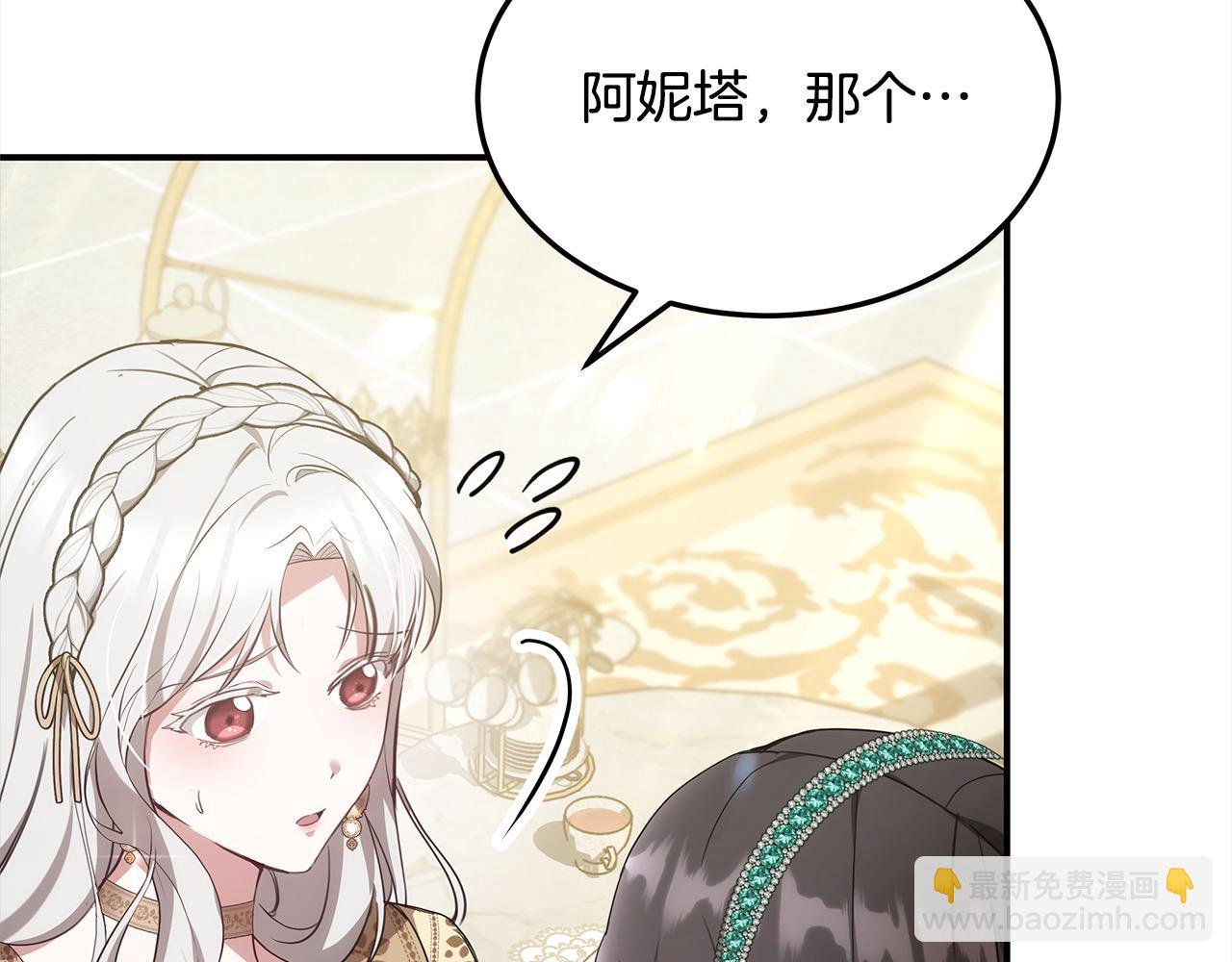 第3话 偏心的父母