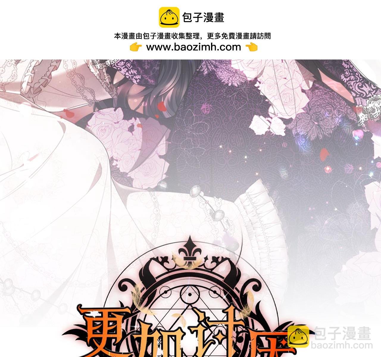第30话 告发
