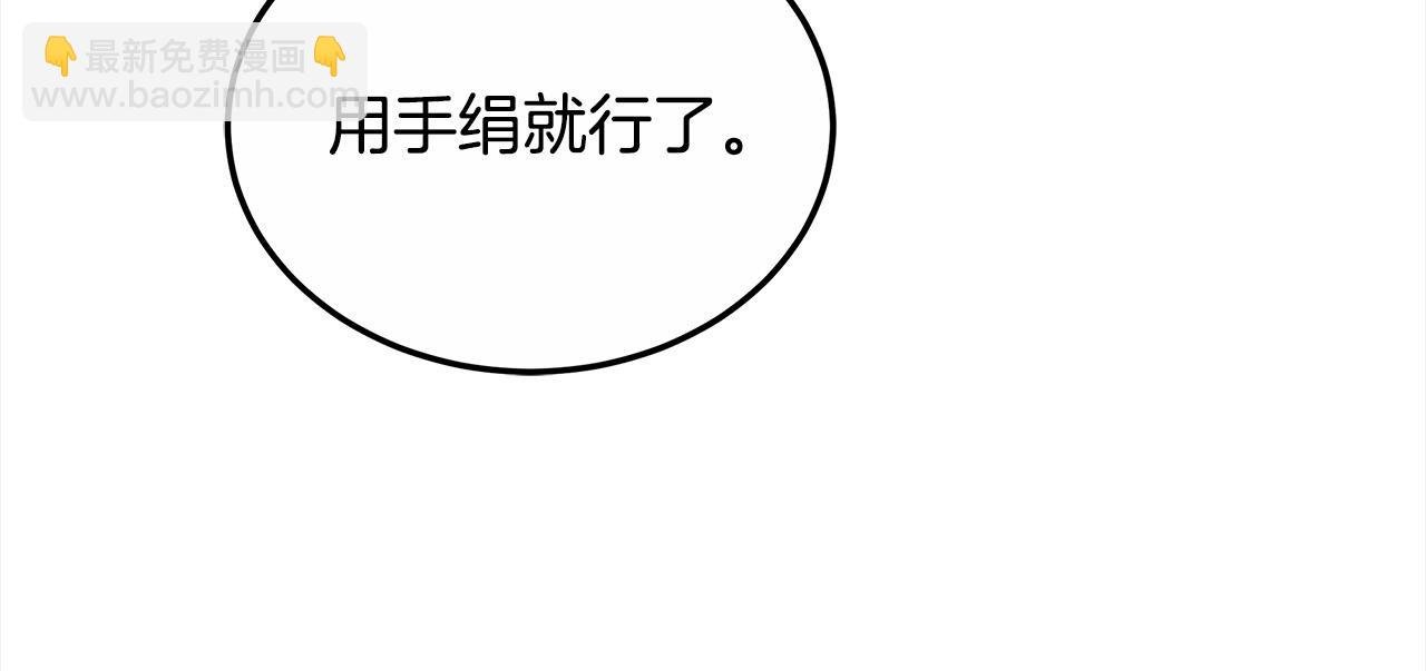 第30话 告发