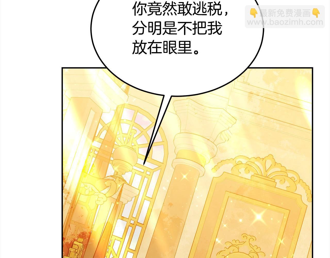第31话 逃税被发现