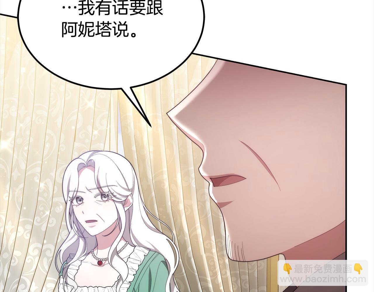 第32话 求见陛下