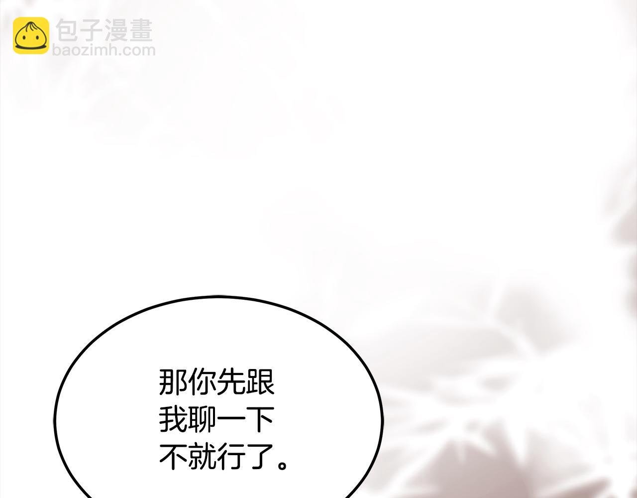 第32话 求见陛下