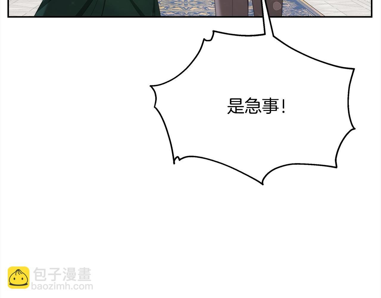 第32话 求见陛下
