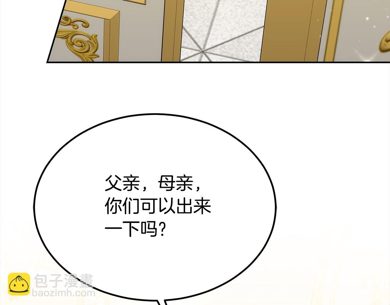 第32话 求见陛下