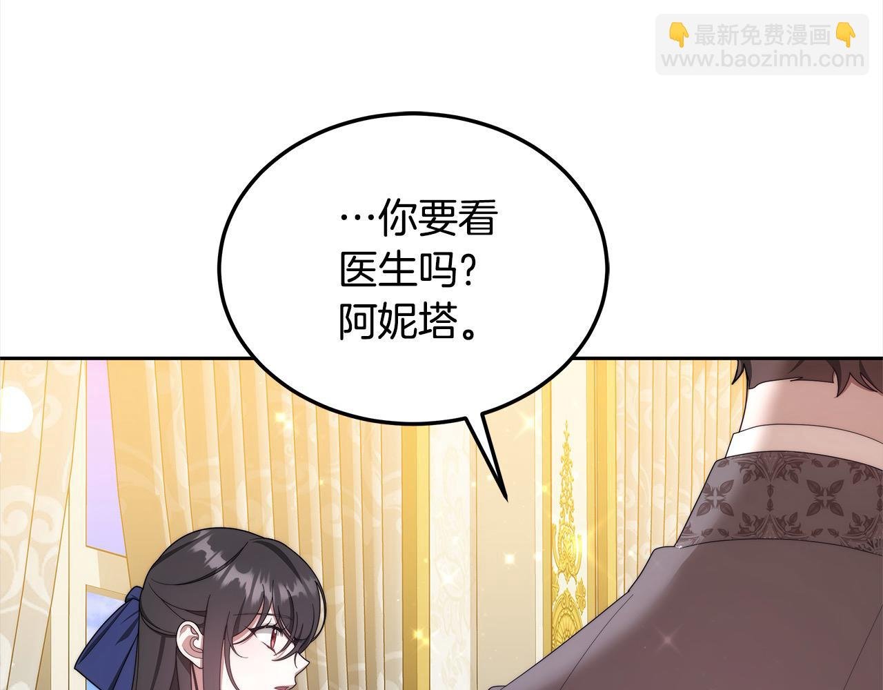 第32话 求见陛下