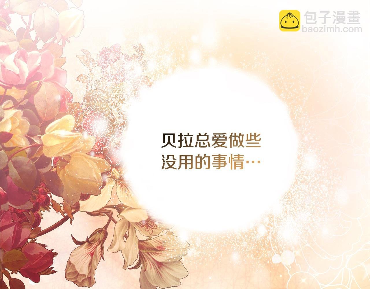 第32话 求见陛下