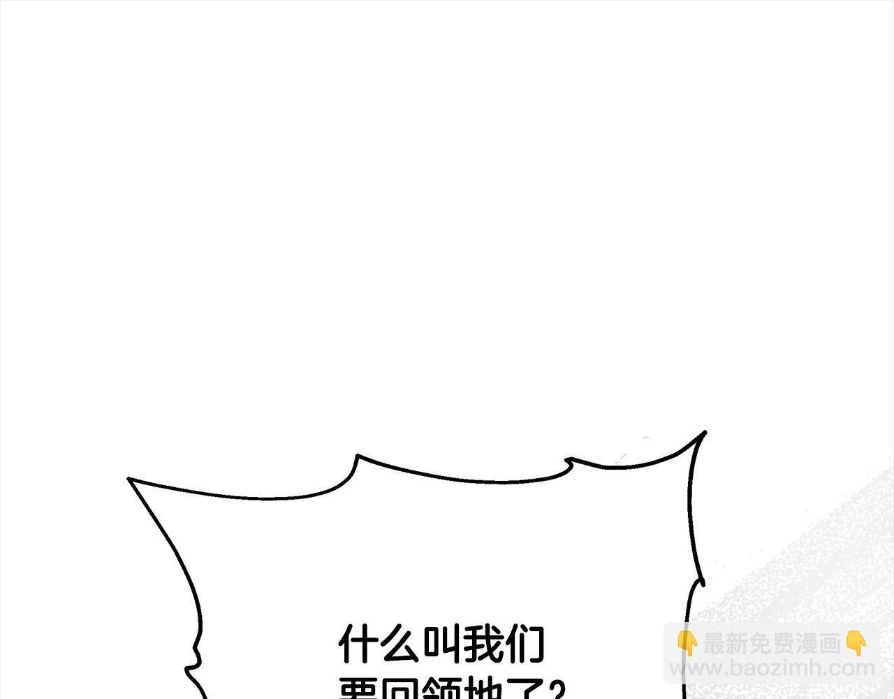 第32话 求见陛下