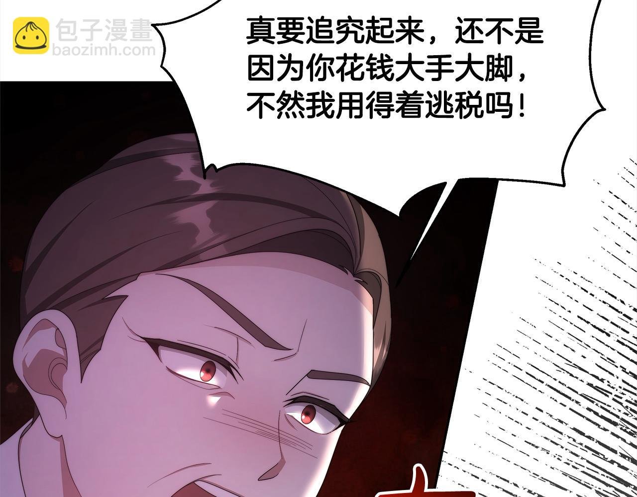 第32话 求见陛下