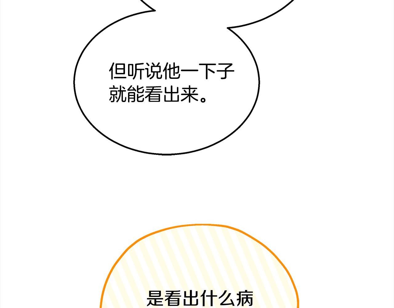 第35话 天才医生