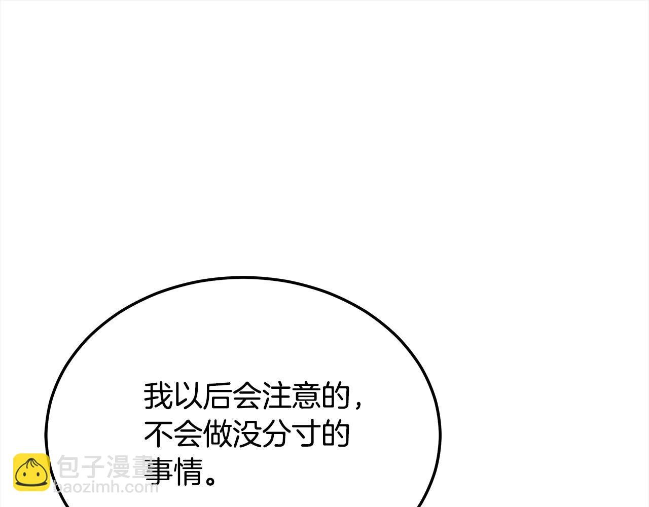 第36话 想当你的监护人