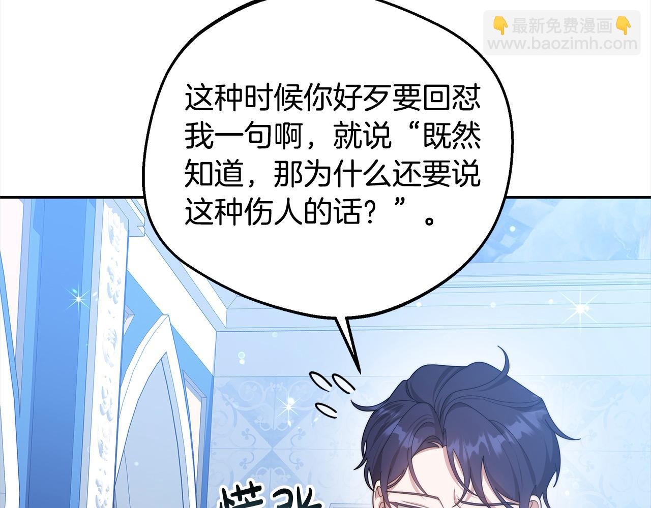 第36话 想当你的监护人