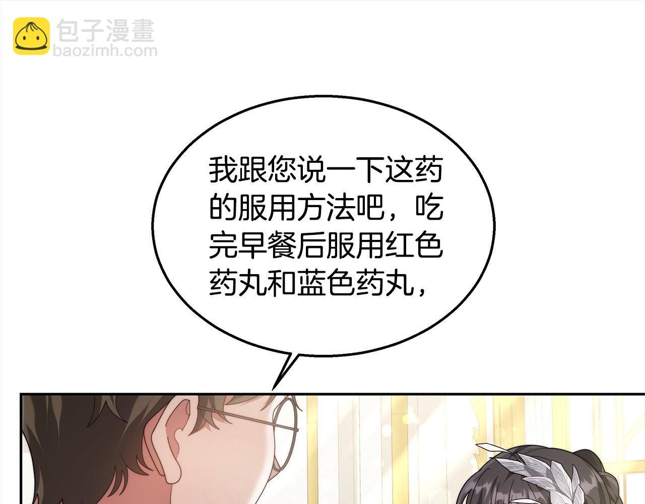 第37话 神医的替身