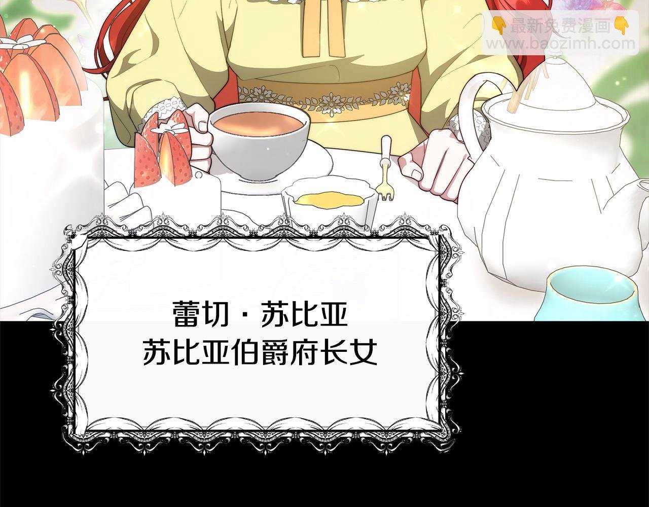 第4话 拯救未来婆婆