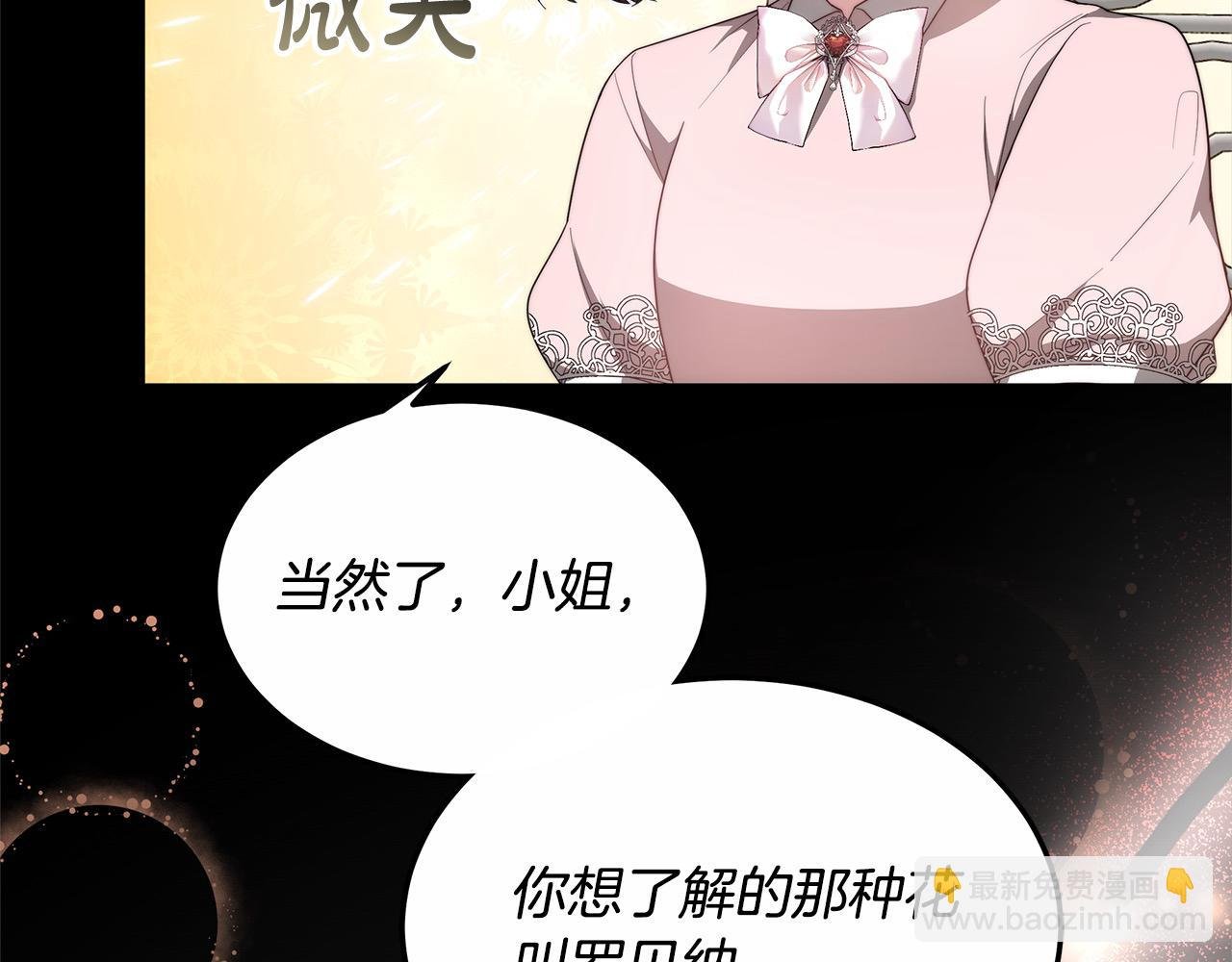 第4话 拯救未来婆婆