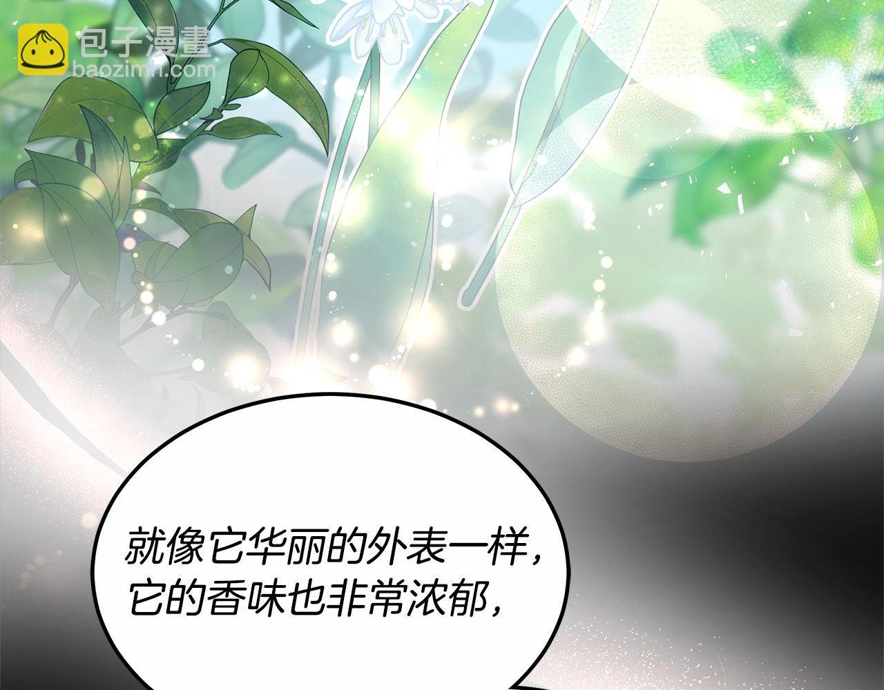 第4话 拯救未来婆婆