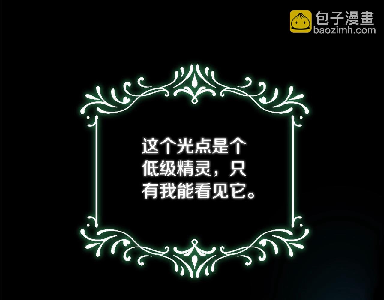 第4话 拯救未来婆婆