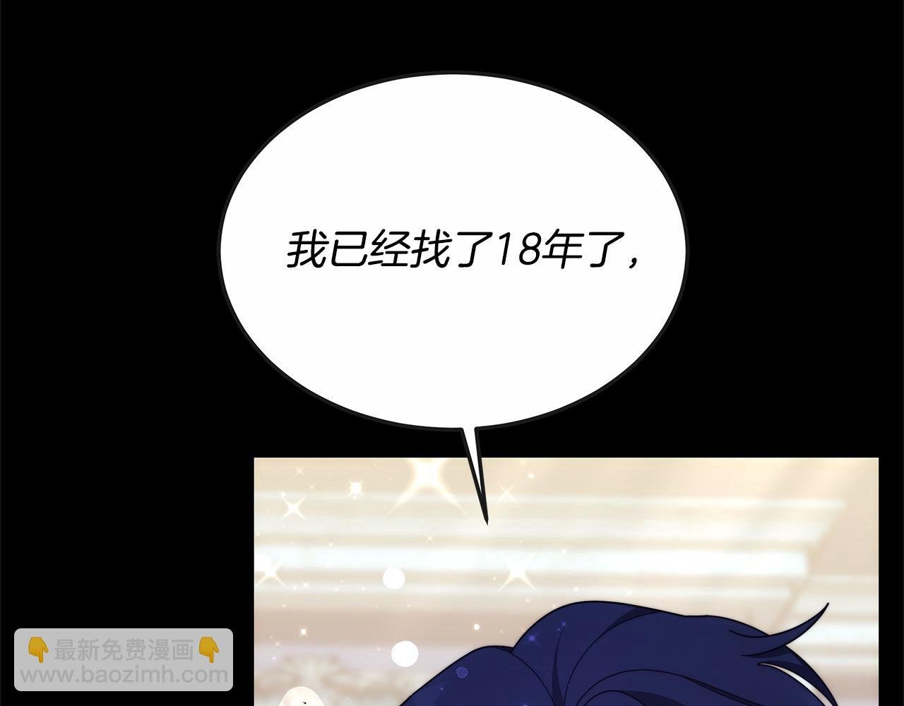 第41话 假女儿