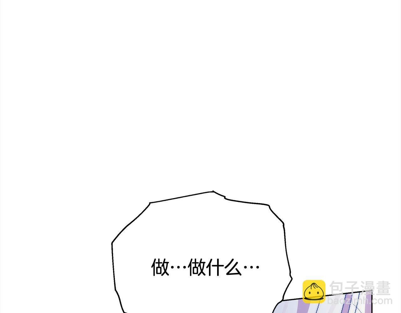 第42话 敢动我老婆？