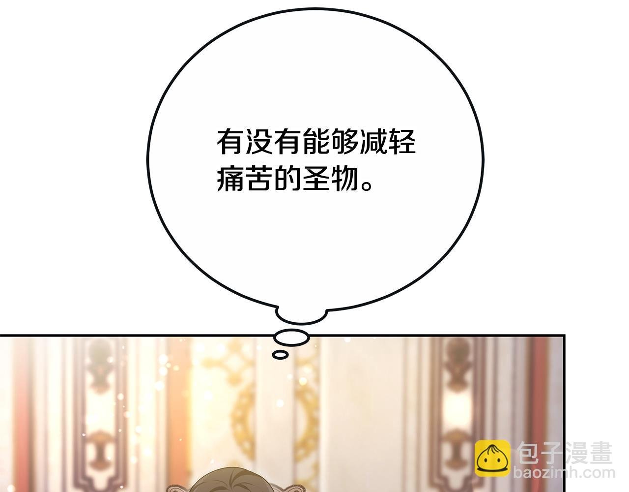 第44话 图鉴之外的圣物