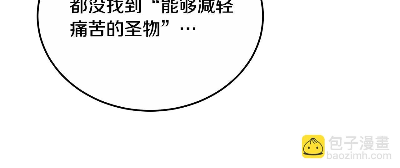 第44话 图鉴之外的圣物