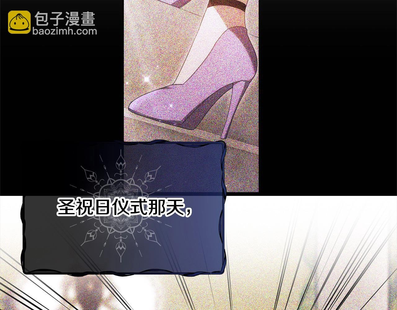 第44话 图鉴之外的圣物