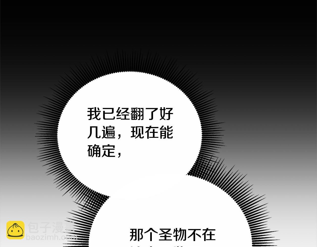 第44话 图鉴之外的圣物
