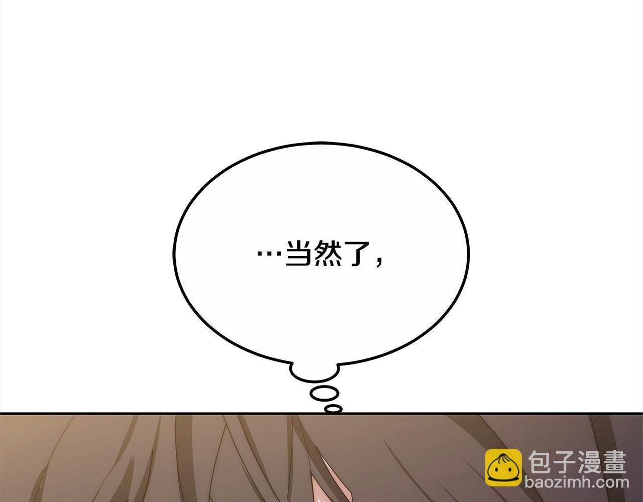第44话 图鉴之外的圣物
