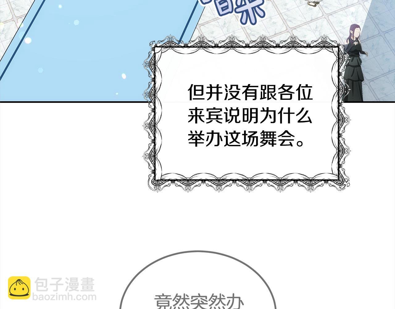 第49话 尽情利用我吧