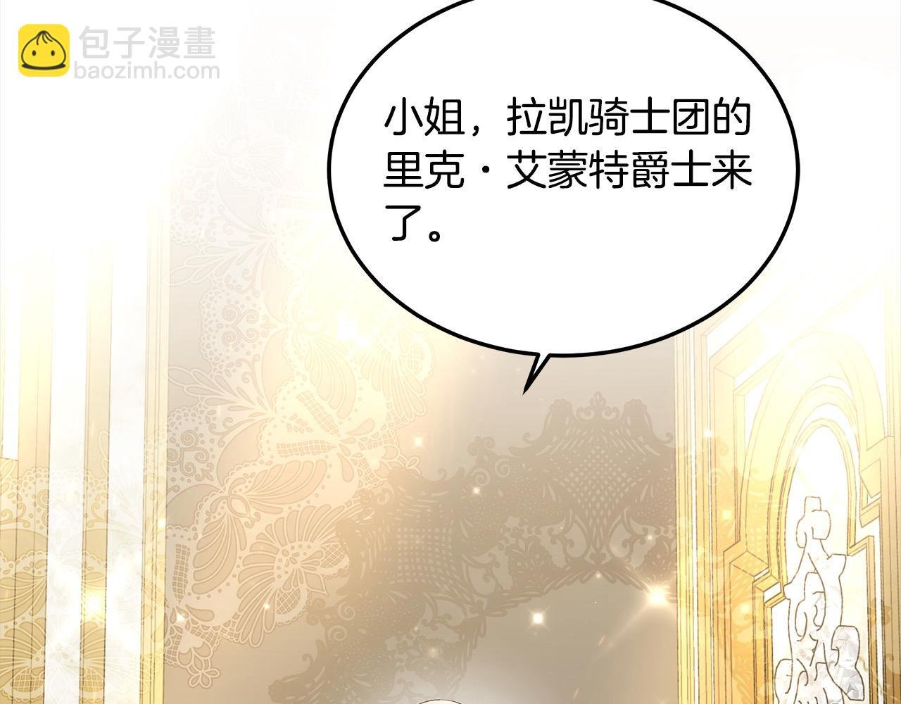 第5话 邀请函