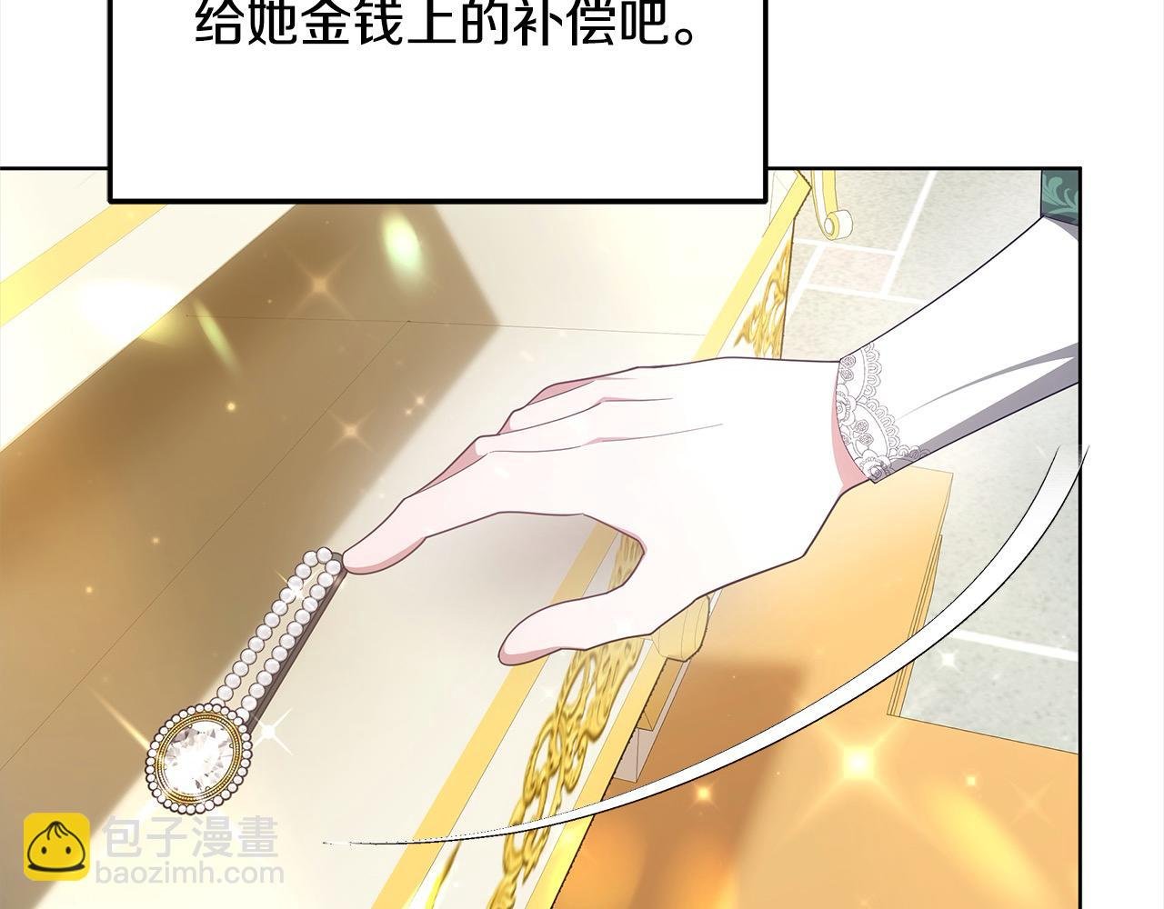 第5话 邀请函