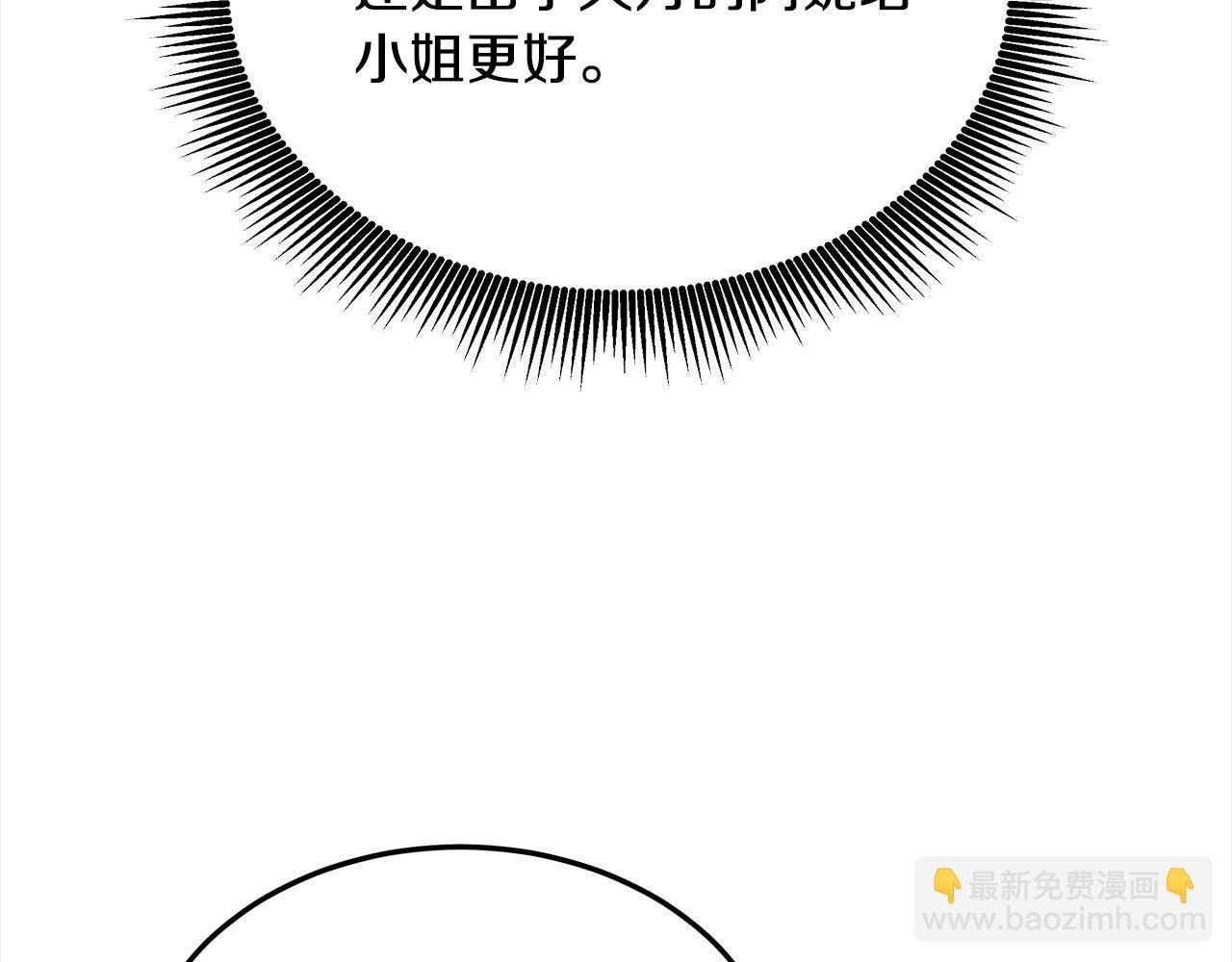 第5话 邀请函