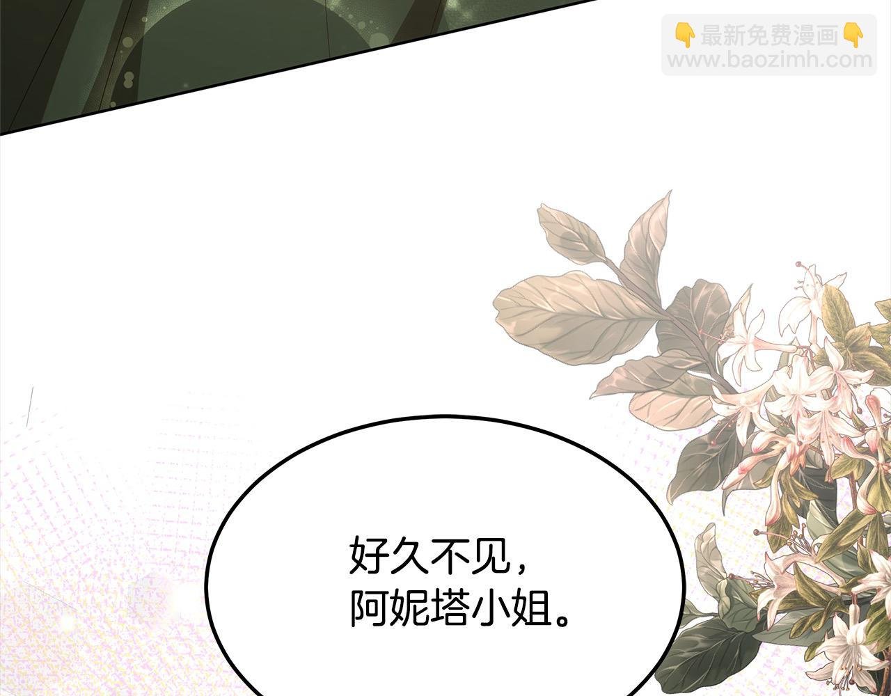第5话 邀请函