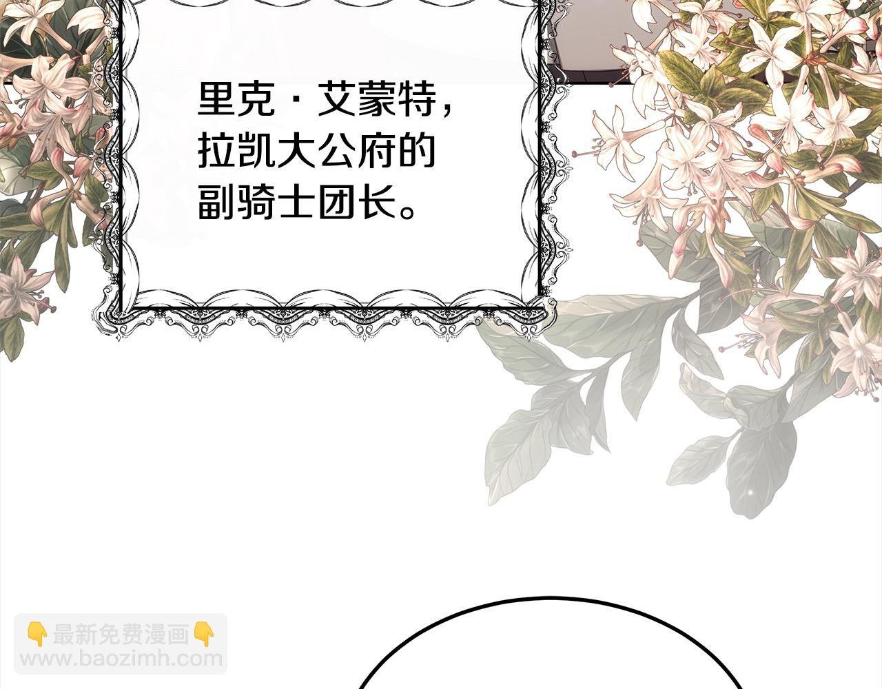 第5话 邀请函