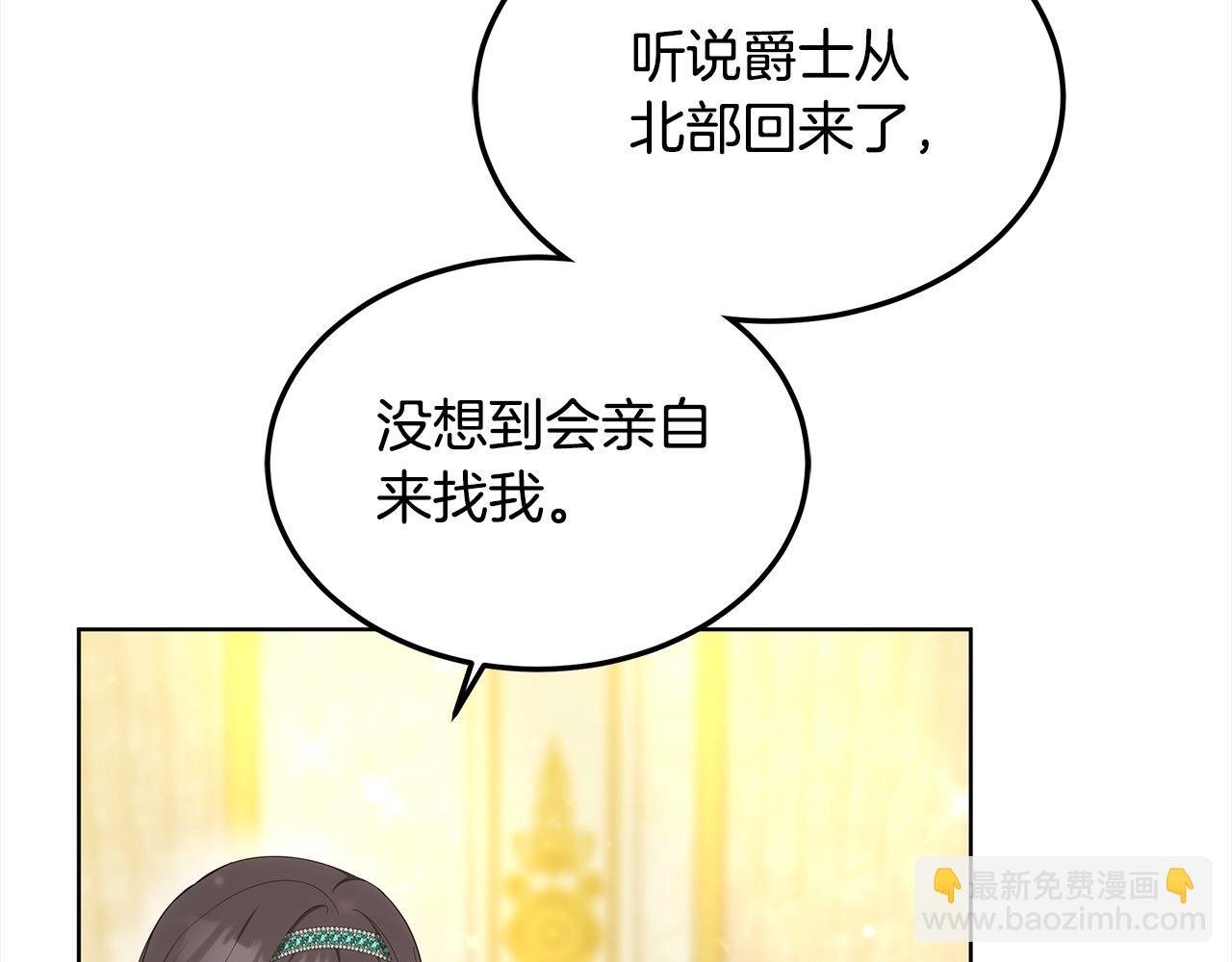 第5话 邀请函