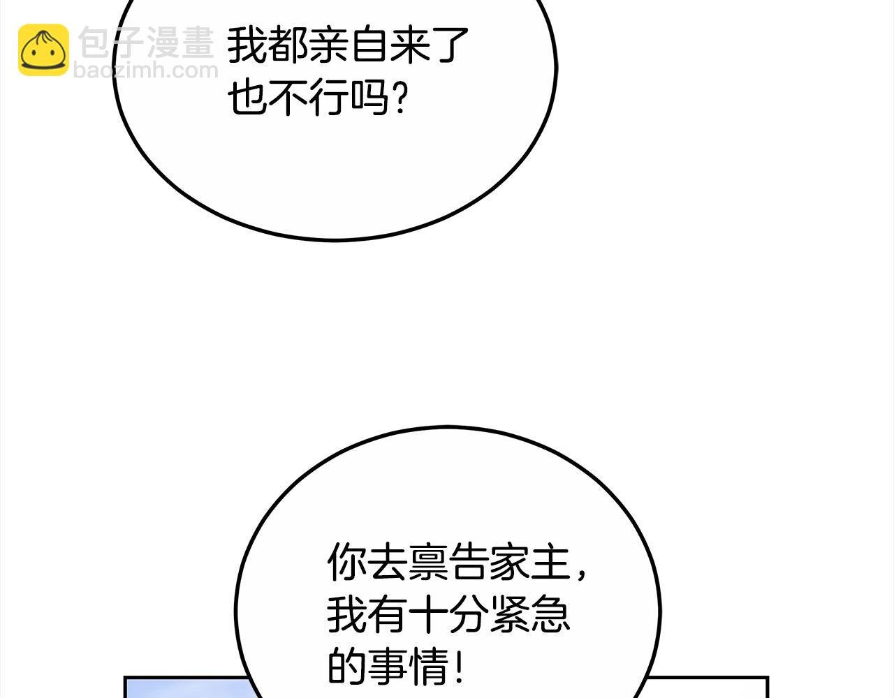 第50话 我们是朋友