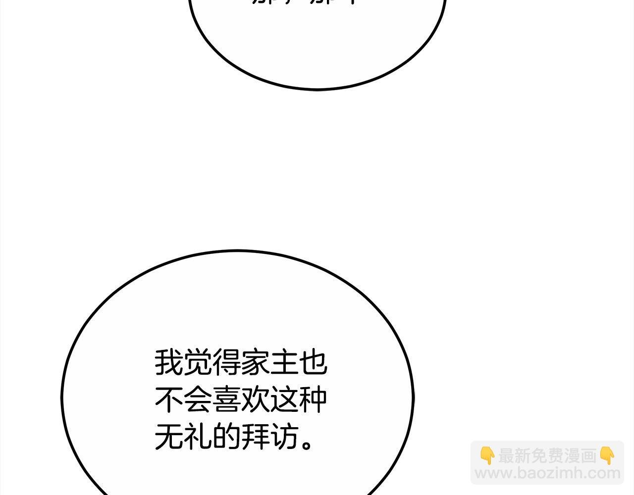 第50话 我们是朋友